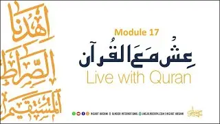 Isha Ma Al Quran | Module 17 | Ustazah Nighat Hashmi