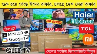 Haier / Hisense / Xiaomi/ TCL Haier Mini LED Google TV price in Bangladesh 2026 | Haier 4k TV price