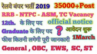 Railway RRB NTPC Recruitment TC SM JCCT GG Full detail 2019