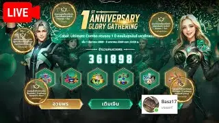 🔴Cabal: Ultimate Combo | EP.2 เมื่อวานเล่นอาชีพผิด วันนี้ขอเริ่มใหม่ๆ