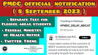 MDCAT 2023 | PMDC Notification (8-9-23) | MDCAT delay | Twitter Trend | Ministry of Health Notice