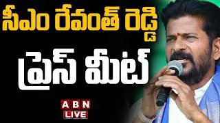 🔴Live: సీఎం రేవంత్ రెడ్డి ప్రెస్ మీట్ || CM Revanth Reddy Press Meet || ABN Telugu