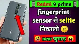 Redmi 9 prime me fingerprint se selfie kaise le | fingerprint Sutter option in redmi 9 prime setting