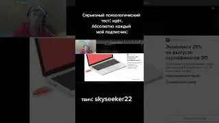 #стример #стрим #твичстрим #тупость #сигма #тест #опрос