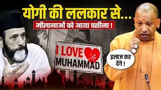 Bareilly Violence : &lsquo;दंगा क्या होता है कैसे रुकता है ये Maulana Tauqeer Raza से पूछो&rsquo; क्या कह Yogi?