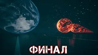 THE ENTROPY CENTRE #14 - ФИНАЛ - Цикл (Головоломка 1501-1504)