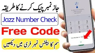 Jazz number check karne ka code | jazz sim number check | number details |