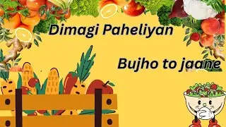 मज़ेदार दिमागी पहेलियाँ 🍎🥕 | Funny Riddles for Smart Minds | Hindi Paheliyan #riddles #challenge 