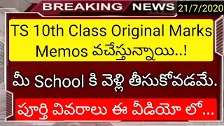 ts 10th class marks memos 2020 release date in telugu