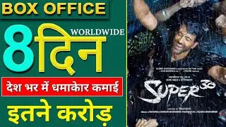 Super 30 Full Movie Collection, super 30 Box Office Collection Day 8, hrithik roshan, mrunal thakur,