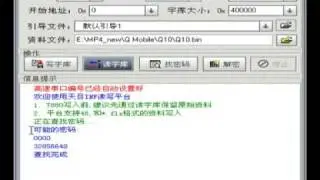 Infineon Code