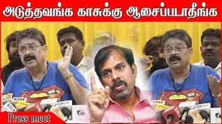 FEFSI-யால கொடுத்த காச திருப்பி தர முடியுமா | S Ve Shekher Speech About RK Selvamani | FEFSI Issue