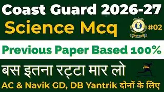 Coast Guard Navik DB & GD Yantrik Science MCQ P.2 | Previous Year Questions | Most Expected for 2026