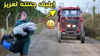 عجز فيها مشان يصالحها لايليف اجمل مشاهد رغم الاحزان
