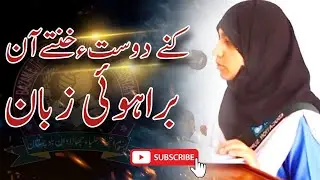 کنےدوستءخنتےآن براہوئی زبان| براہوی تقریر | براہوئی نظم | براہوی ادب