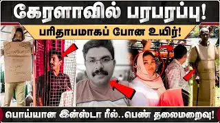 Kerala Bus Issue | Viral Video