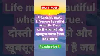 Best school thought | English to Hindi thought #motivationalthought
