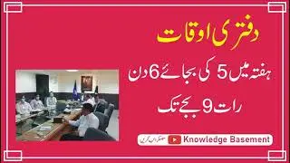 FBR employees protest