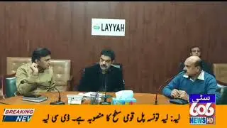 Layyah Taunsa Bridge || Layyah Taunsa Pull || Layyah Tounsa Latest Update