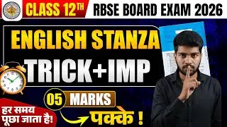 RBSE CLASS 12 ENGLISH STANZA TRICK 💡 | EASY METHOD + IMP QUESTIONS | ONE SHOT