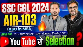YouTube से Selection? SSC CGL 2024 AIR-103 (ASO in MEA)Amit Pal🔥Full interview Gagan Pratap Sir #ssc
