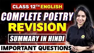 Complete Poetry Class 12 | All Poems Summary in Hindi | Most Important Questions | CBSE Board 2023