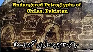 Chilas Rock Art | Thalpan petroglyphs | shatial petroglyphs | @ItchyBoots