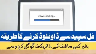 How to Download Directly With Full Speed Without Any Software | MYFI TECH URDU