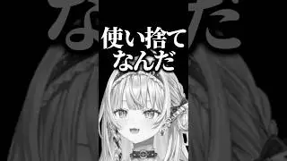 龍巻ちせに捨てらそうになる銀城サイネwww【ぶいすぽ／切り抜き】#ぶいすぽ #ぶいすぽっ#切り抜き #銀城サイネ #龍巻ちせ