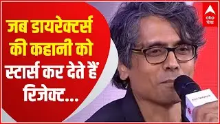 Ideas Of India: जब डायरेक्टर्स की कहानी को स्टार्स कर देते हैं रिजेक्ट, वो क्या करते हैं?
