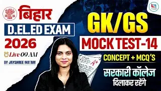 Bihar Deled GK GS Class 2026 | Bihar Deled Entrance GK GS Mock Test | Bihar Deled GK GS Jayshree Mam