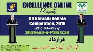 All Karachi Debate Competition 2019 At Jinnah Auditorium on 23rd March 2019
