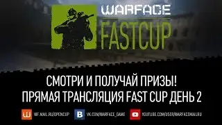 Warface: Fast Cup | 2 день