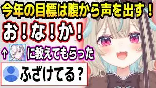 ASMRを恥ずかしがったり腹式呼吸で話すことを実践したりする甘狼このみw【ミリプロ/切り抜き】