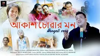 Akash Chowar Mon | Akax Subor Mon | Disabilities Song | Angshuman Pol Deka | @AngshumanShorts 2023