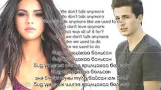 [ Mongolian Subtitle ] Charlie Puth & Selena Gomez - We don't talk anymore