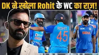 Rohit Sharma ने क्यों बदला Indian Team के खलने का तरीका? Dinesh Kartik ने खोला राज!