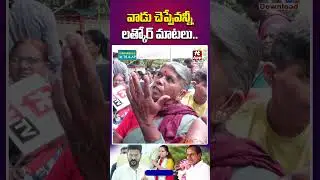 #kcr #revanthreddy #ktr #tsnews #shorts #viralvideo #politics #latestnews #kavita #fire #telangana