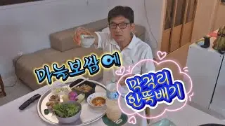마늘 보쌈 한쌈합시다