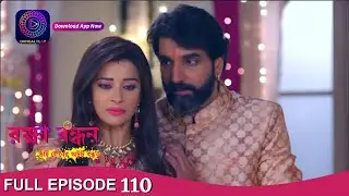 Raksha Bandhan | রক্ষা বন্ধন | Full Episode - 110 | Enterr10 Bangla