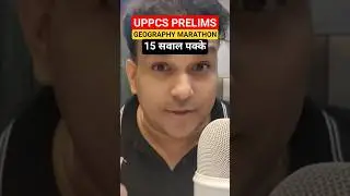 uppcs prelims complete Geography marathon class #viral #trending #uppcs #uppsc #uppcs2026 #uppsc2026