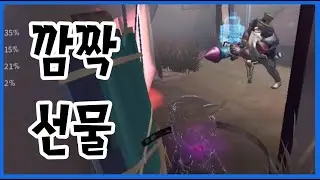 환등사의 추진기 먹방법 [제5인격]