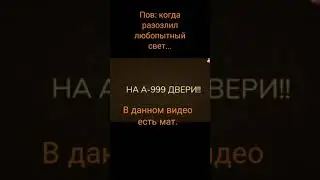 когда разозлил любопытный свет... #doors #rooms #любопытный_свет #roblox #игра #прикол #мем #shorts