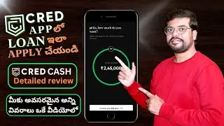 How to take Loan from Cred App | Cred Cash Loan Review in Telugu | Cred Cash Loan Apply Process