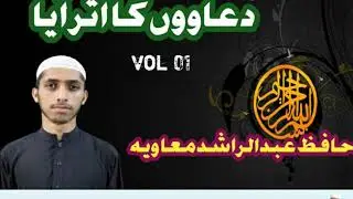 umar aya UMAR AYA BEST KALAM ABDUR RAHMAN MOAWIA IN HAMDARD STUDIO