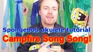 Обучающее видео по игре на укулеле Губки Боба - Песня у костра!