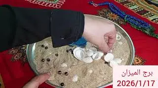 برج الميزان 🔥 فرح خلال أيام 💯 خبر ياتيك من مصدر موثوق 👌 مكافأة 💸 مكالمه مهمه 