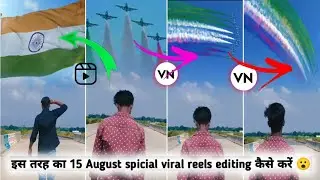 15 August Instagram viral Reels eels Editing || video ke sky me झंडा कैसे लगाये || indipendence day