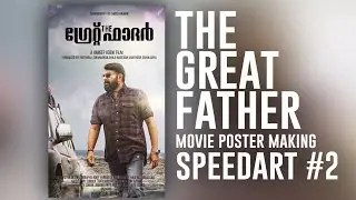 Mammookka's 'THE GREAT FATHER' Malayalam blockbuster movie Poster Making Speed art #2 (Tutorial)