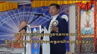 སྲིད་ཟུར་ བློ་བཟང་སེངྒེ་མཆོག་གི་མི་མང་ལ་རྕལ ་བའི་བཀའ་སློབ། #paris་#tibetanyoutuber་